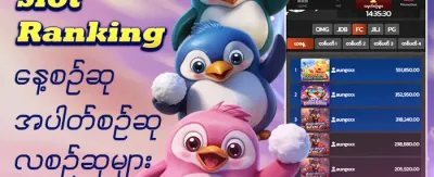 အသစ်အမှတ်တရ ၁၀၀% ကြိုဆိုမှုဘောနပ်စ် promotion
