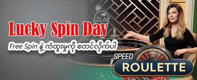 နေ့စဉ်အနိုင်ရရှိမှုများကို အခုပဲ စမ်းသပ်ပါ